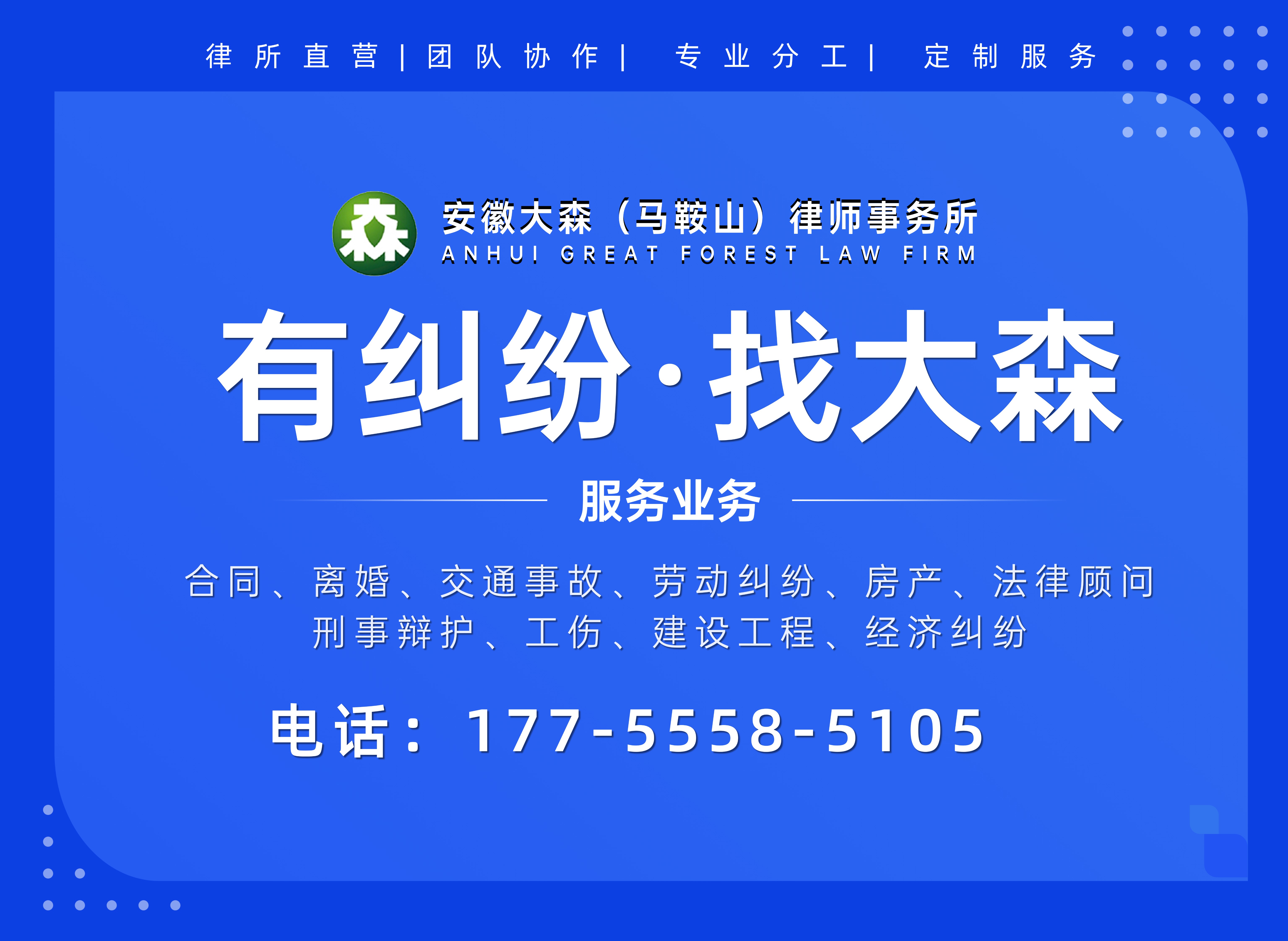 大森（马鞍山）阜阳线上分站